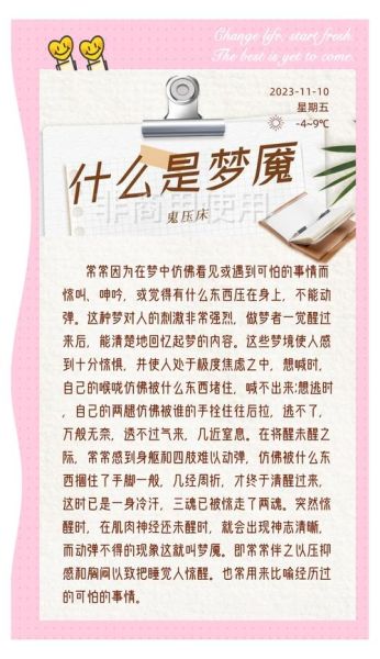 梦到家人被打是什么意思_如何化解噩梦
