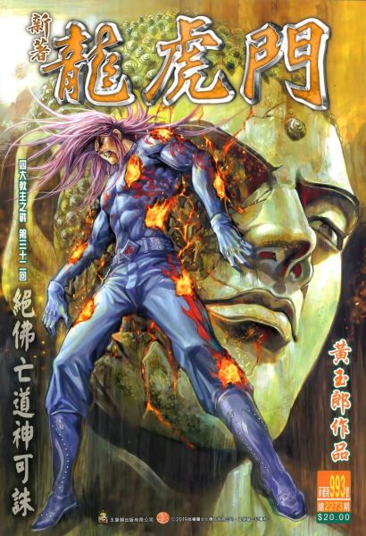 龙虎门迅雷下载_资源去哪找