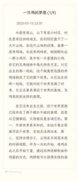 梦到鸡在天上飞是什么意思_鸡飞上天的梦境解析