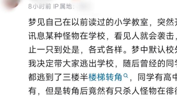 梦到小学生是什么意思_梦见小学生上课好不好