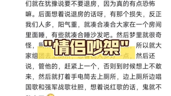 梦到跟老公吵架是什么意思_如何化解夫妻梦境冲突