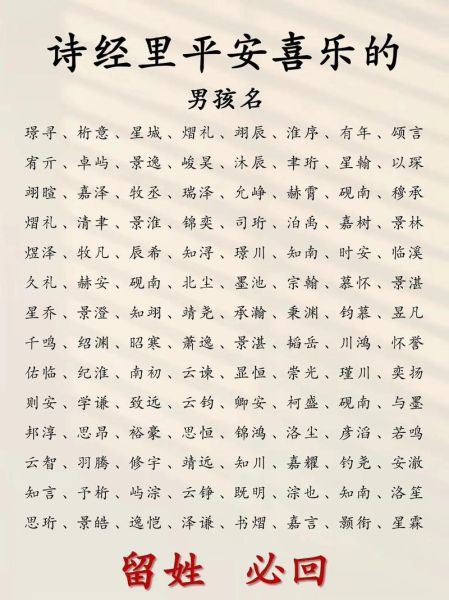 男宝宝名字怎么取_好听的男宝宝名字有哪些