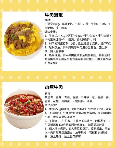 牛肉怎么给宝宝吃_宝宝吃牛肉的注意事项