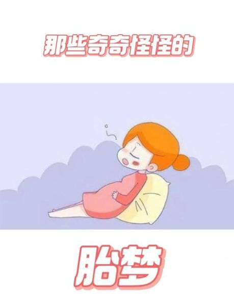 孕妇梦到被追是什么意思_孕妇梦见被追逃跑预示什么