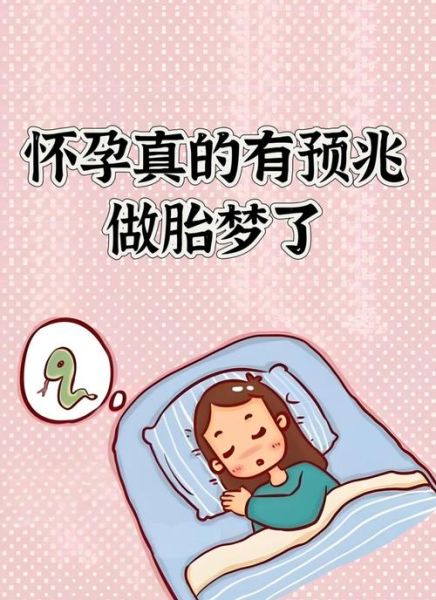 孕妇梦到被追是什么意思_孕妇梦见被追逃跑预示什么