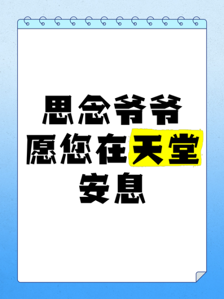 梦到爷爷过世了_有什么预兆