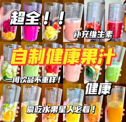 果汁图片大全_哪些果汁颜色最健康