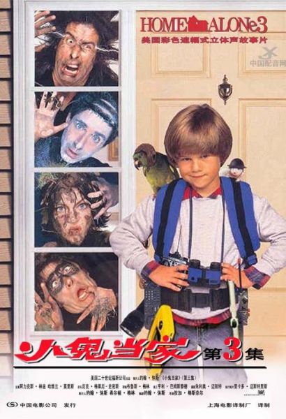 小鬼当家迅雷下载_如何安全获取高清资源