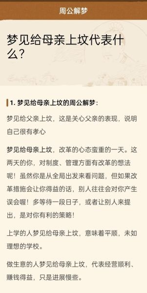 梦到丈母娘是什么意思_梦见丈母娘好不好