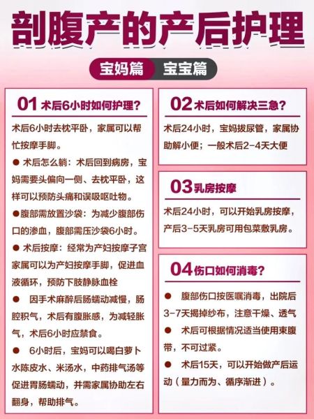 剖腹产宝宝_如何护理才科学