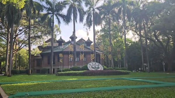 中山大学图片大全哪里找_中山大学校园高清图库推荐
