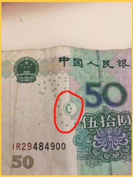 钱的图片大全高清_人民币真假辨别方法