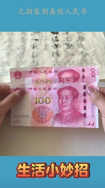 钱的图片大全高清_人民币真假辨别方法