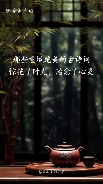 诗词图片大全唯美_如何挑选意境图