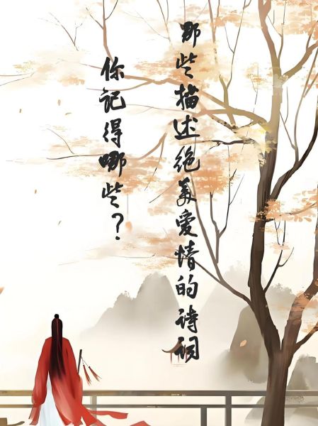 诗词图片大全唯美_如何挑选意境图