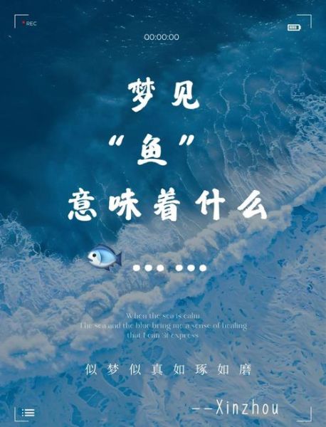 梦到在河里抓鱼是什么意思_抓鱼梦境解析