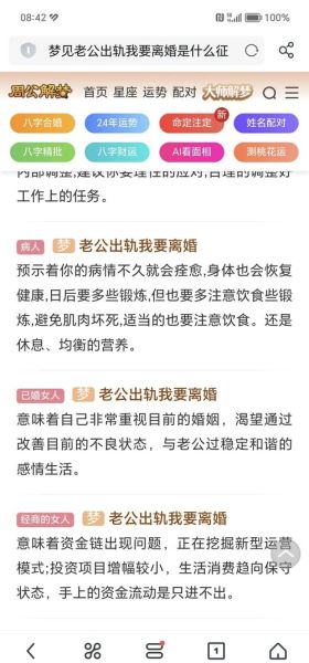 梦到表嫂是什么意思_梦见表嫂代表什么
