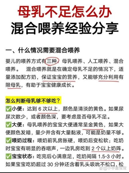 如何混合喂养宝宝_混合喂养的正确方法
