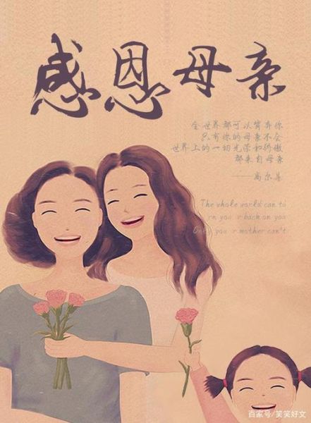 母亲图片大全感动_如何表达母爱
