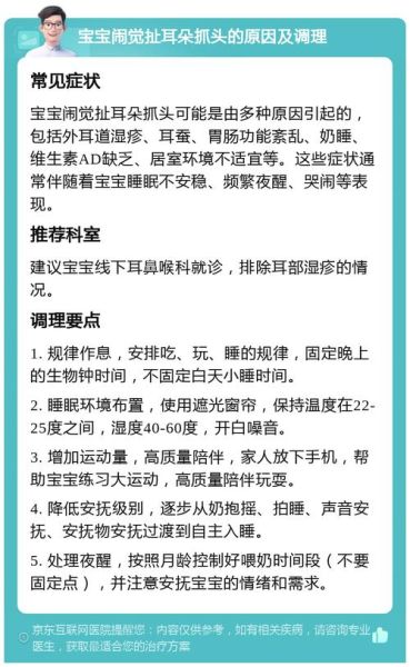 宝宝晚上睡觉抓头怎么办_宝宝抓头的原因