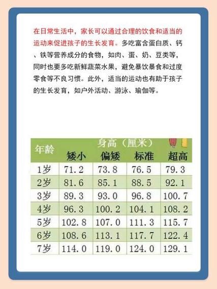4岁半男宝宝身高体重标准_正常范围是多少