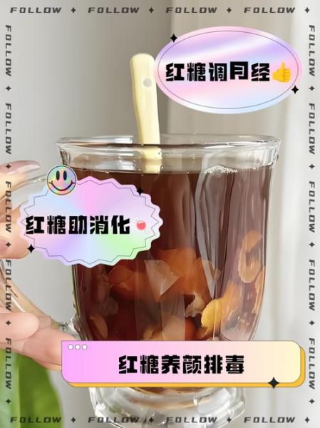 七个月宝宝能喝红糖水吗_红糖水对婴儿的影响
