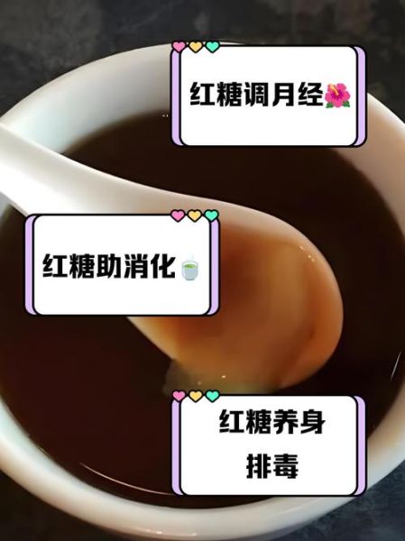 七个月宝宝能喝红糖水吗_红糖水对婴儿的影响