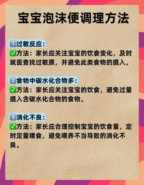 宝宝大便有泡沫是什么原因_婴儿拉泡沫便怎么办