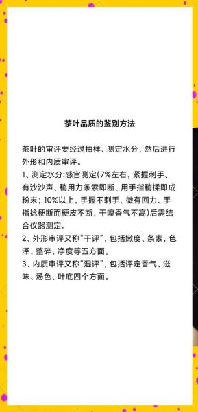 茶叶大全图片有哪些_如何鉴别茶叶品质