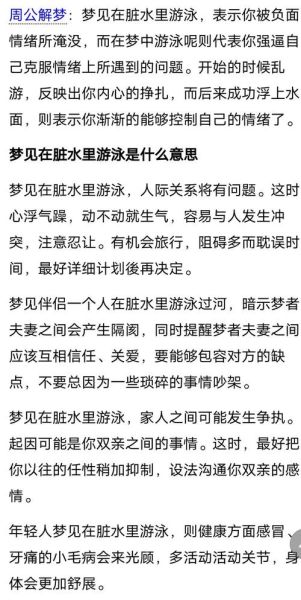梦到家里被水淹了_是什么预兆