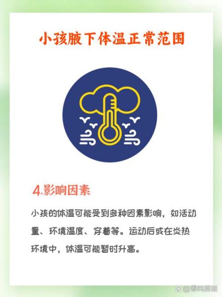 夏天宝宝体温多少正常_婴儿夏季体温范围