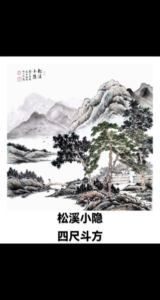 国画山水画图片大全图_如何挑选高清真迹