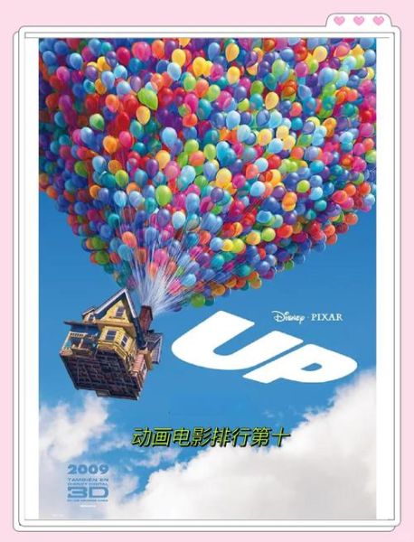 飞屋环游记迅雷下载_如何安全获取高清资源