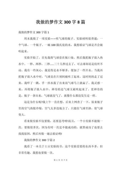 梦见自己写作_意味着什么