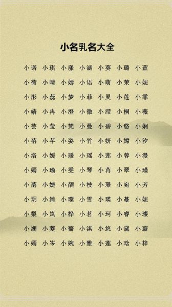 女孩乳名怎么取_女宝宝小名大全