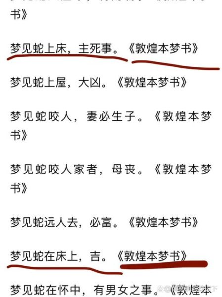 梦到大蛇是什么意思_梦到大蛇预示着什么