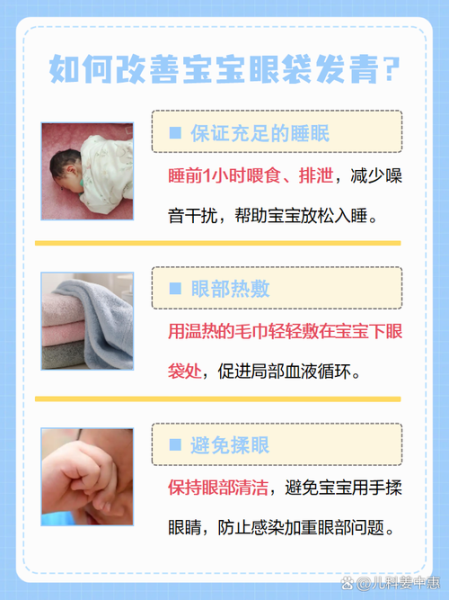 宝宝眼窝发青是什么原因_宝宝眼窝发青怎么办