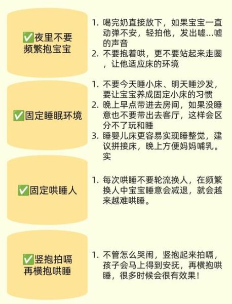 两岁宝宝不睡觉怎么办_如何哄睡