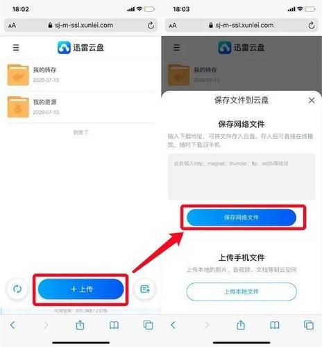 无极迅雷下载_怎么找高速资源