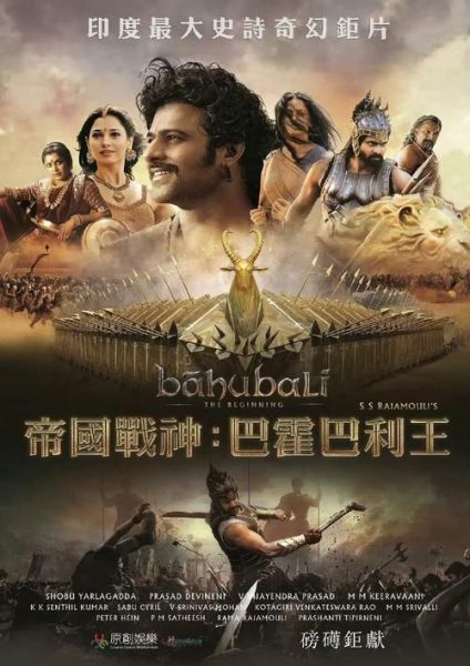 巴霍巴利王下迅雷下载_如何安全获取高清资源