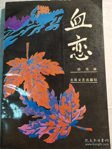 血恋迅雷下载_血恋迅雷下载资源在哪找