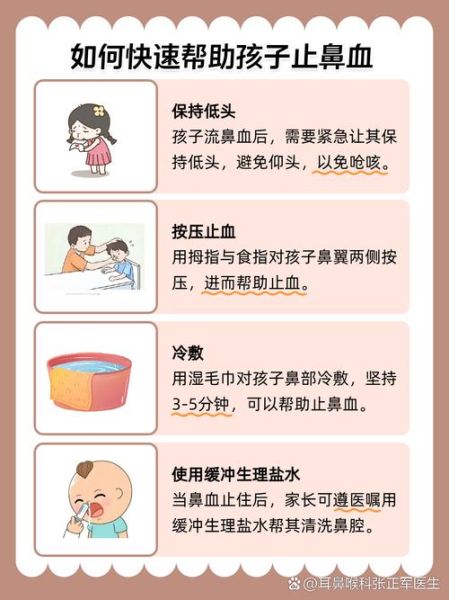 宝宝一直流鼻血怎么办_宝宝流鼻血止不住的原因