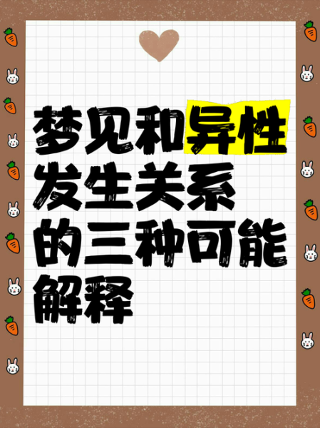 梦到异性同学是什么意思_为什么会梦见异性同学