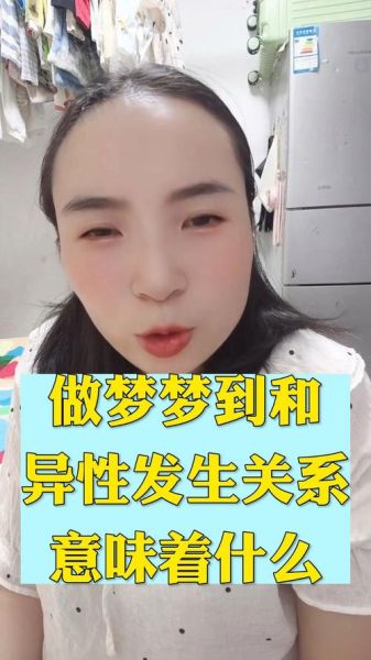 梦到异性同学是什么意思_为什么会梦见异性同学