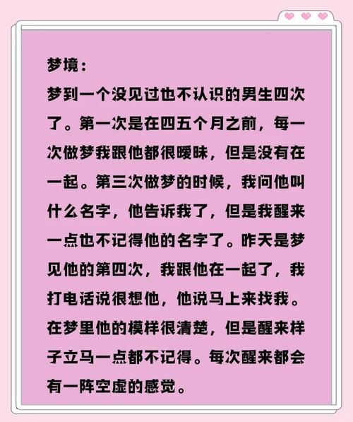 梦到异性同学是什么意思_为什么会梦见异性同学