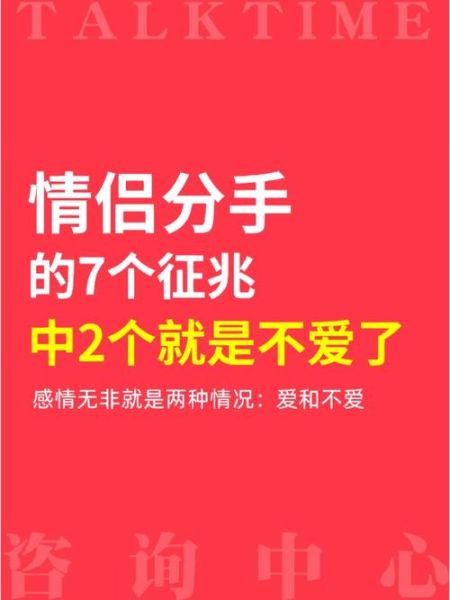情侣同时梦到分手_预示什么