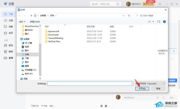 下载迅雷影音安全吗_迅雷影音怎么下载安装