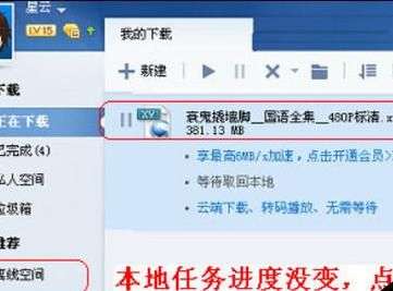 爱欲迅雷下载安全吗_如何找到高清资源
