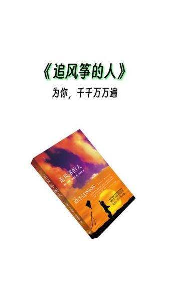 追风筝的人迅雷下载_如何安全获取高清资源