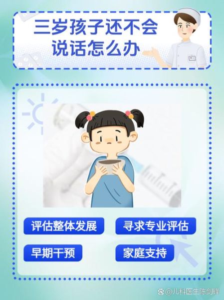 三周岁宝宝发育标准_三岁孩子不会说话怎么办
